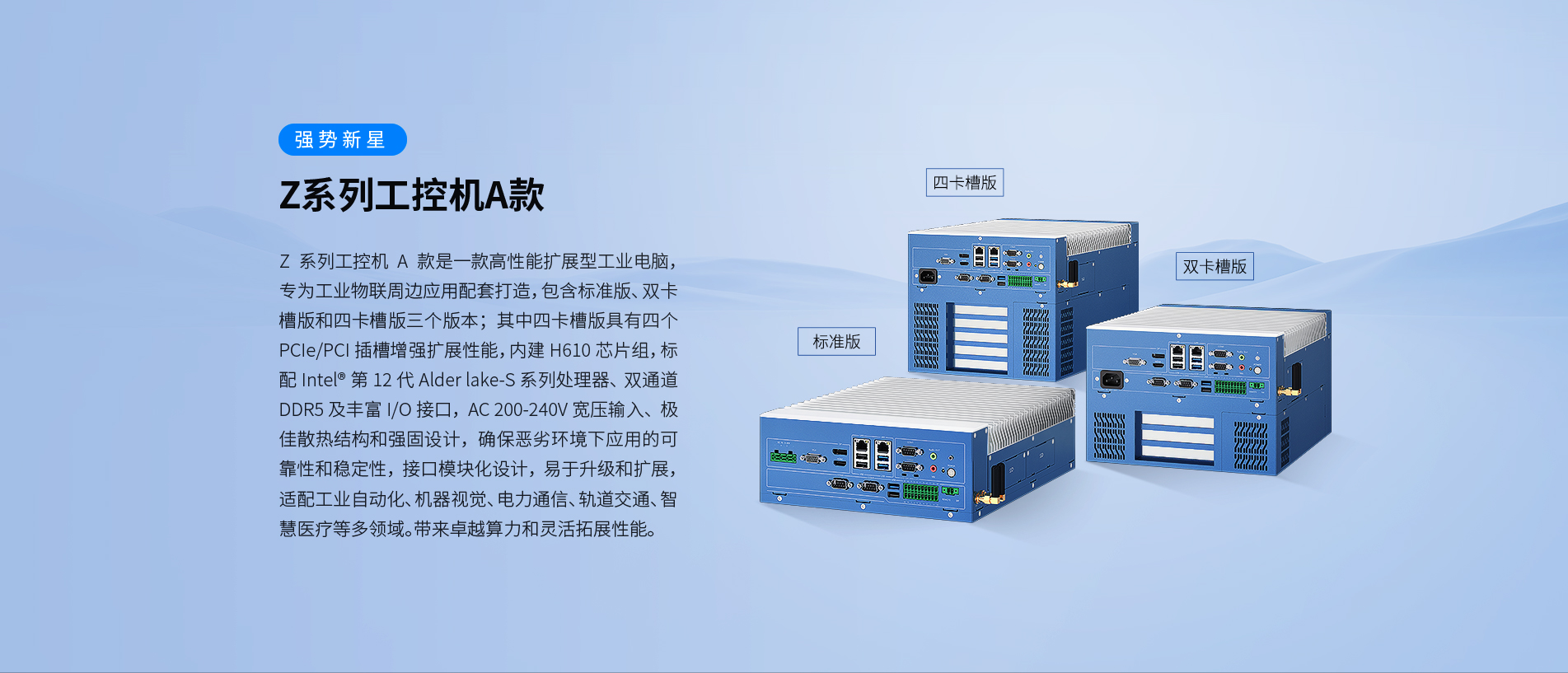 Z系列工控機(jī) Z系列工控機(jī)