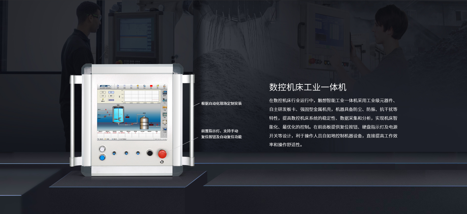 工業(yè)一體機 工業(yè)一體機